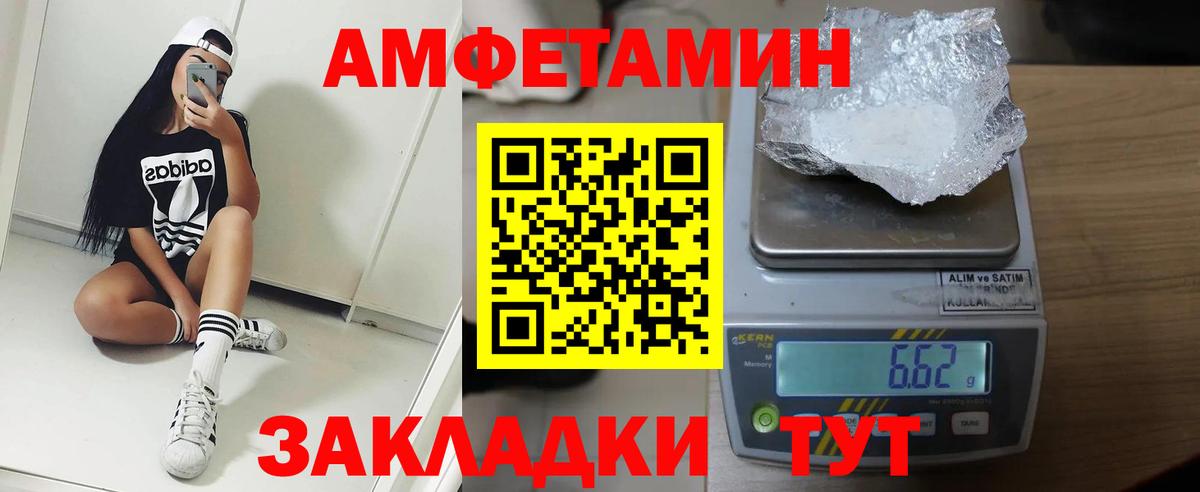 Гусь-Хрустальный  АМФЕТАМИН  АМФ  АМФ Розовый  Вход с VPN 