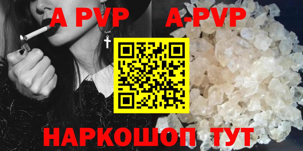 Alfa_PVP кристаллы  A-PVP кристаллы  Гусь-Хрустальный  Вход с VPN 