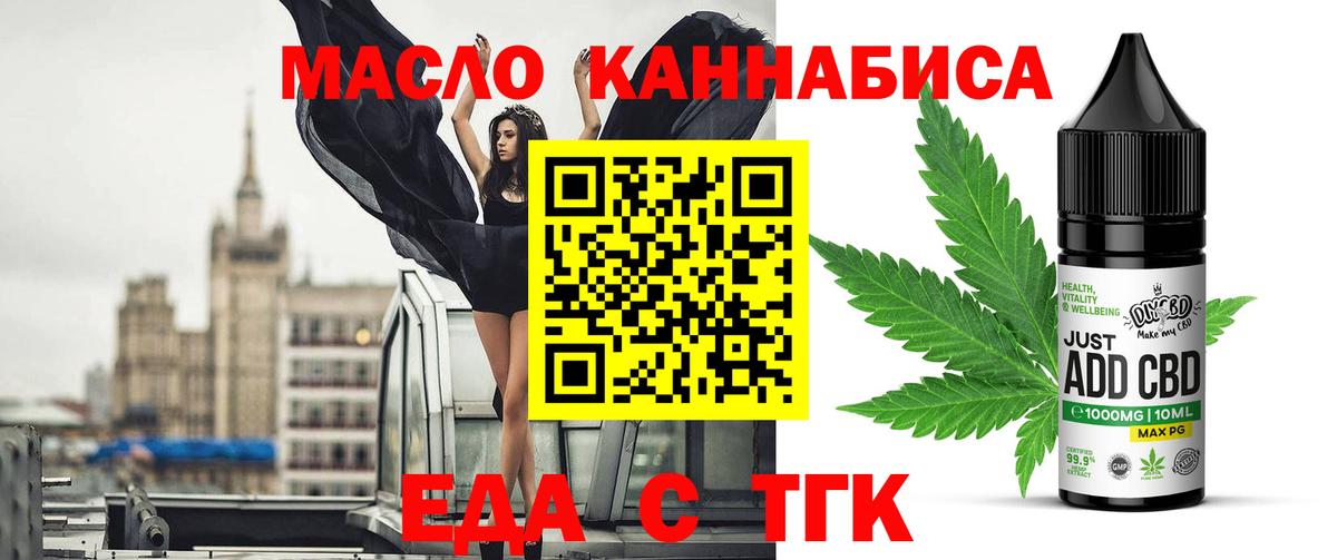 Печенье с ТГК конопля Гусь-Хрустальный