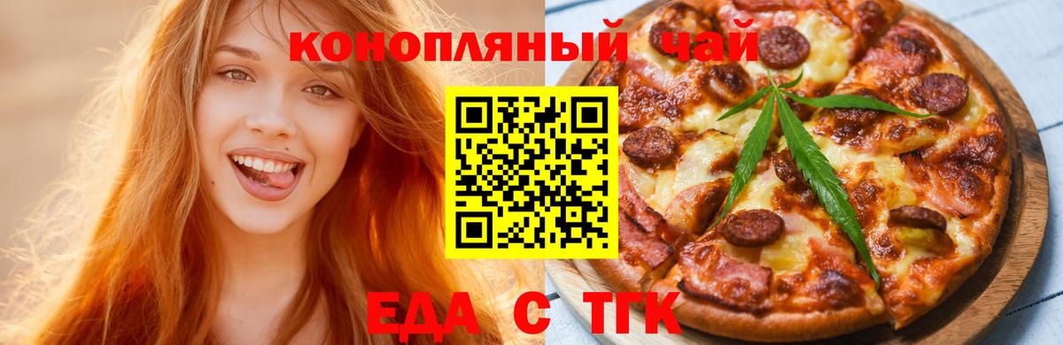 Гусь-Хрустальный  Печенье с ТГК марихуана  Вход с VPN 