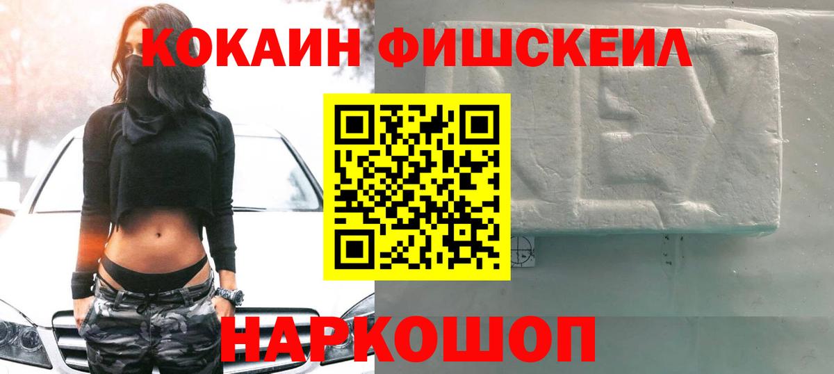 Кокаин  COCAIN 97%  COCAIN 98%  Вход с VPN  Гусь-Хрустальный 