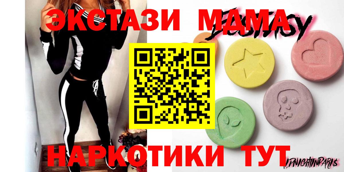 Ecstasy  Ecstasy 280мг  Экстази Punisher  Вход с VPN  Гусь-Хрустальный 