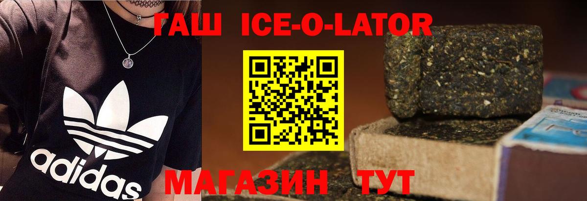 ГАШ hashish  Вход с VPN  Гусь-Хрустальный  ГАШ  ГАШИШ гашик 