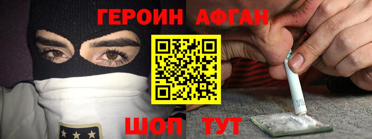 Героин VHQ Гусь-Хрустальный