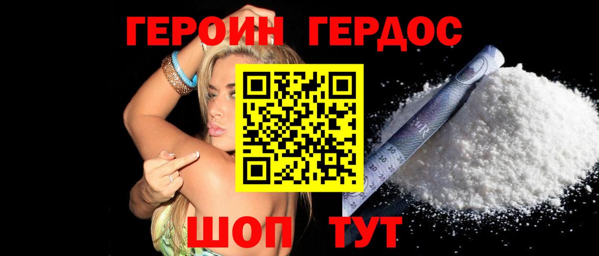 Героин афганец  Вход с VPN  Гусь-Хрустальный 