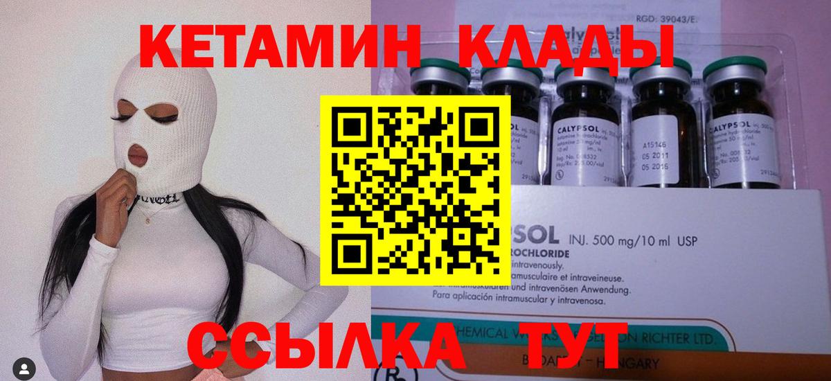 Кетамин VHQ  Вход с VPN  Гусь-Хрустальный 