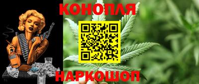 каннабис Конаково