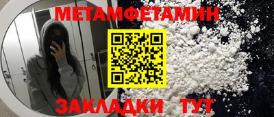 первитин Комсомольск-на-Амуре