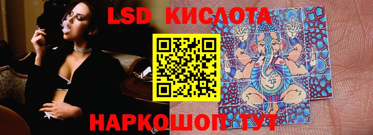 ЛСД экстази ecstasy  Лсд 25 экстази  ссылка на мегу маркетплейс  Вход с VPN  ЛСД экстази ecstasy  Гусь-Хрустальный 