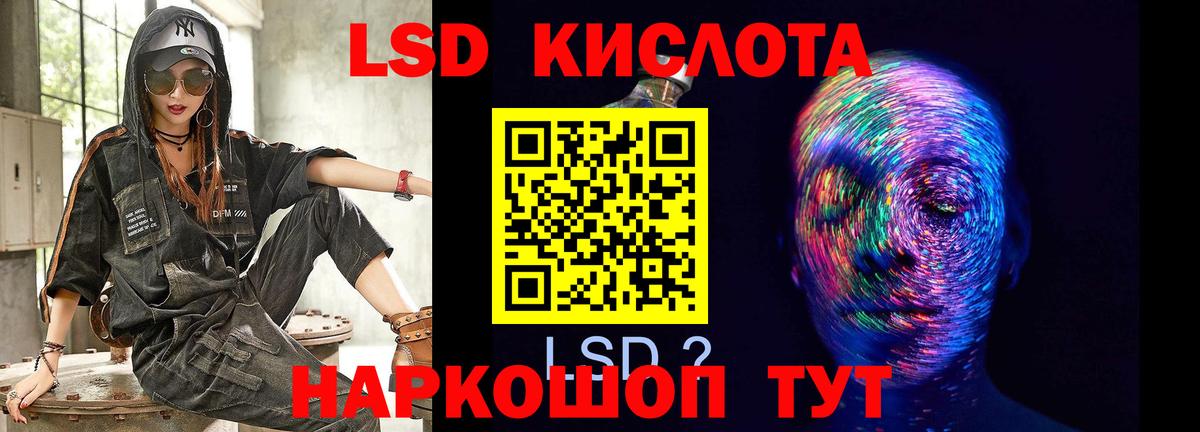 Лсд 25 экстази кислота Гусь-Хрустальный
