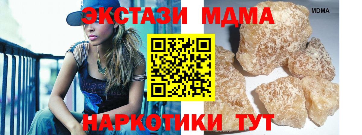 MDMA Molly  MDMA Molly  Гусь-Хрустальный  MDMA  Вход с VPN 