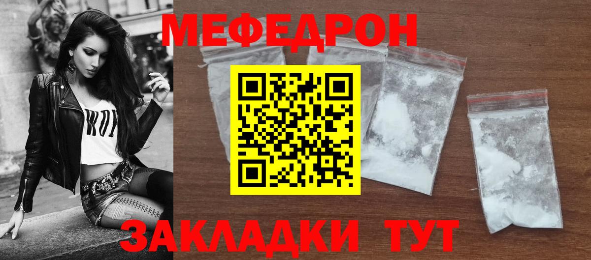 МЕФ кристаллы Гусь-Хрустальный