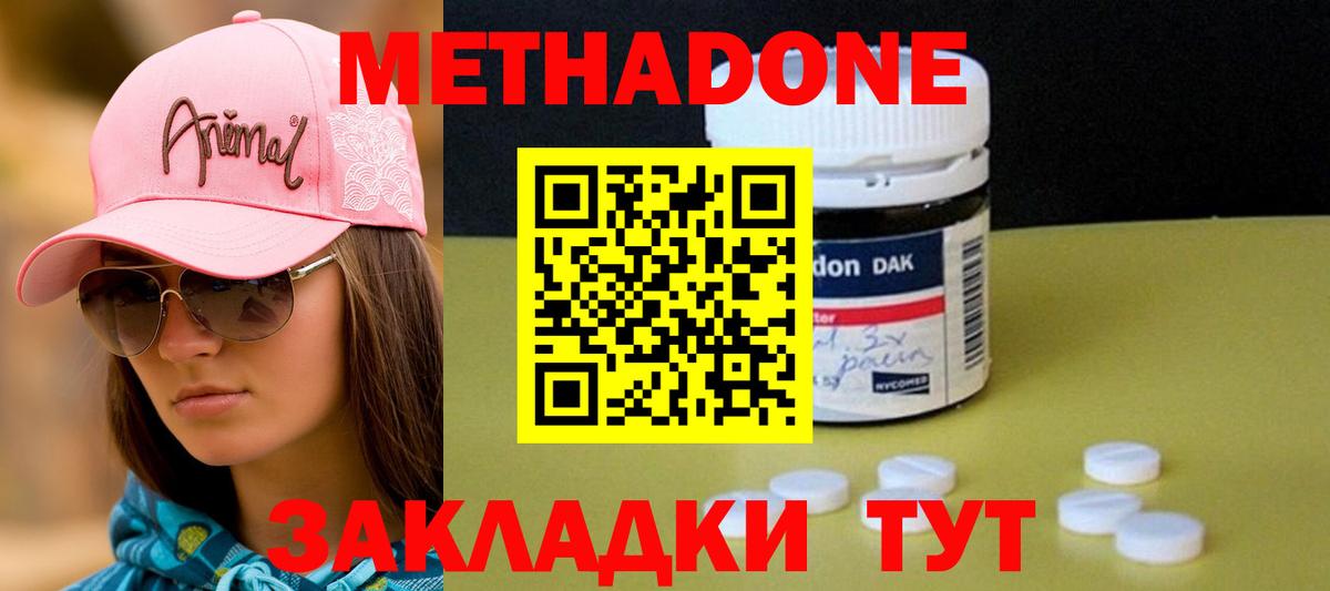 Гусь-Хрустальный  Метадон methadone  Вход с VPN  МЕТАДОН мёд 