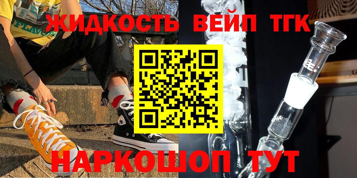 ТГК THC oil  Вход с VPN  Дистиллят ТГК THC oil  Гусь-Хрустальный 